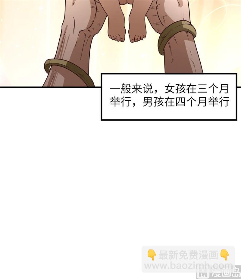 161 赫兹梅克(1/2)-第173话