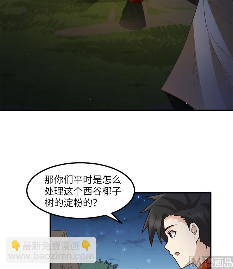 161 赫兹梅克(1/2)-第173话