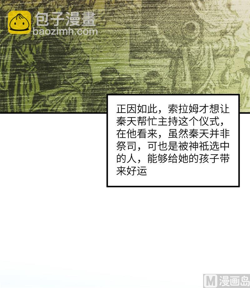 161 赫兹梅克(1/2)-第173话