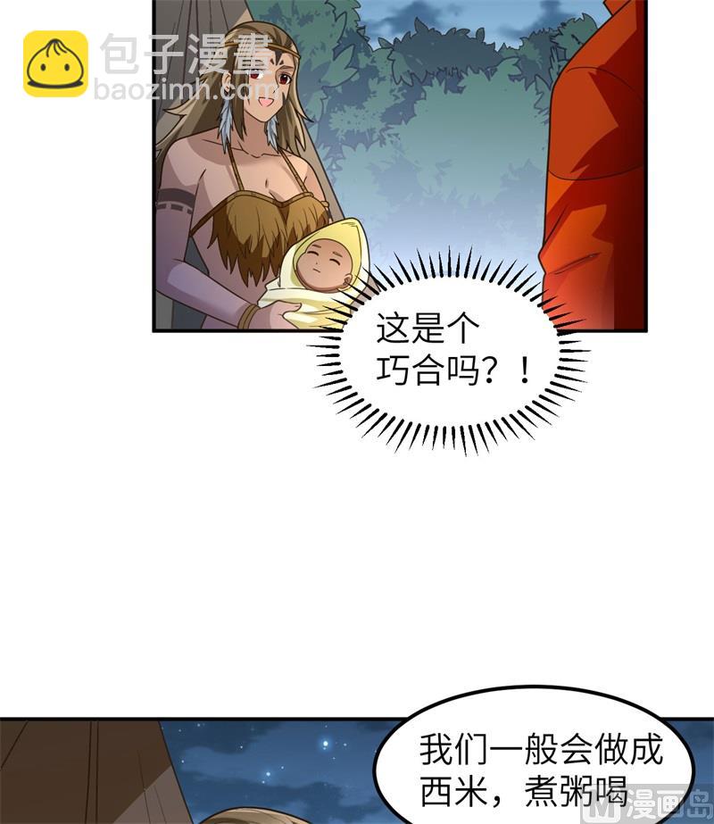 161 赫兹梅克(1/2)-第173话