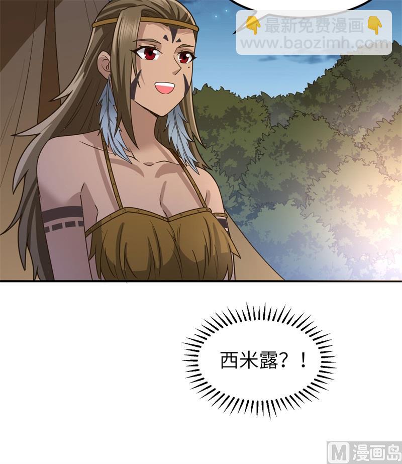 161 赫兹梅克(1/2)-第173话