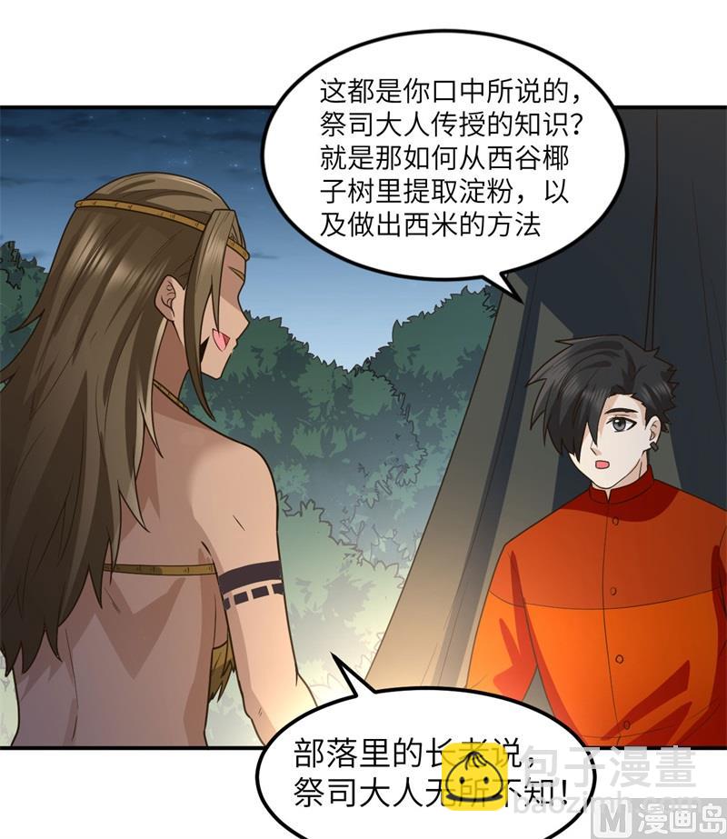 161 赫兹梅克(1/2)-第173话