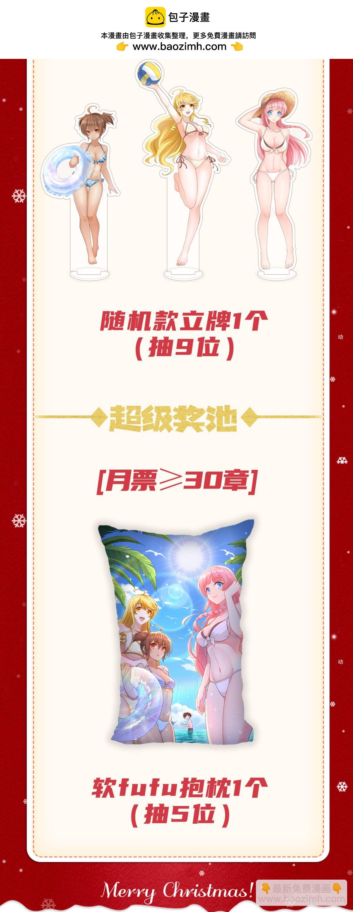 圣诞好礼到！-第165话