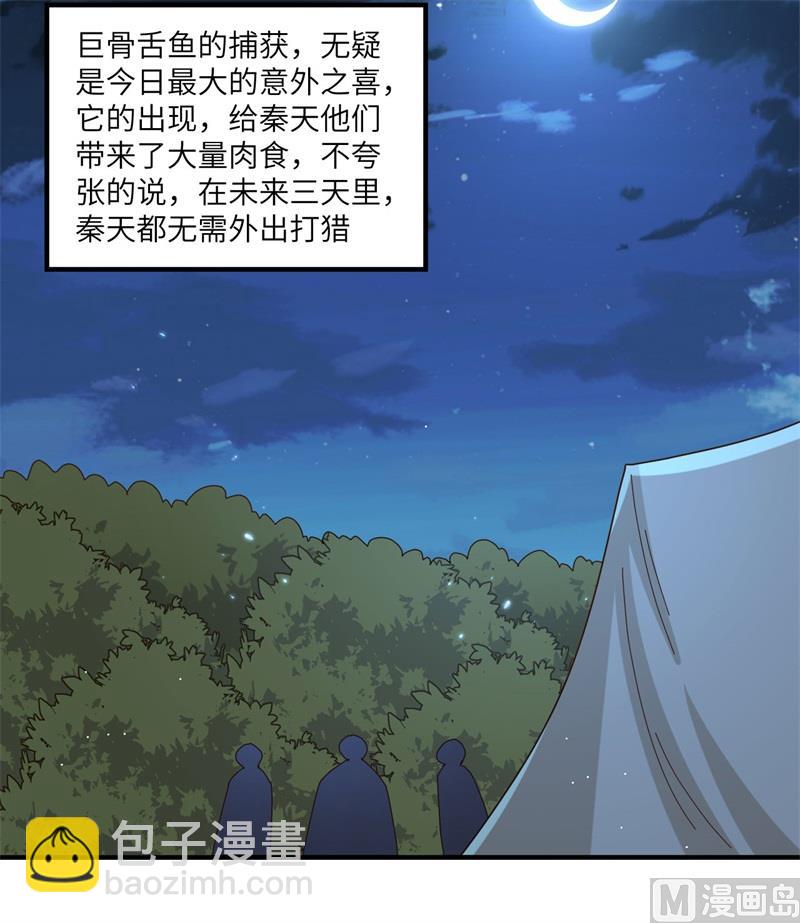 163 名为大地(1/2)-第175话