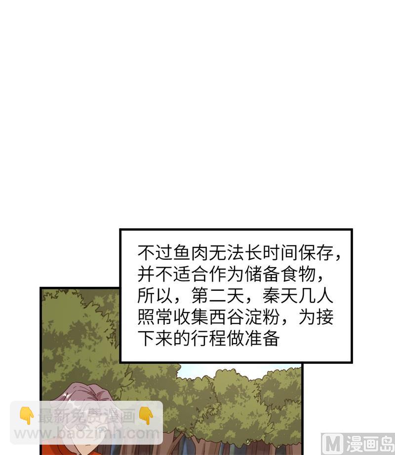 163 名为大地(1/2)-第175话