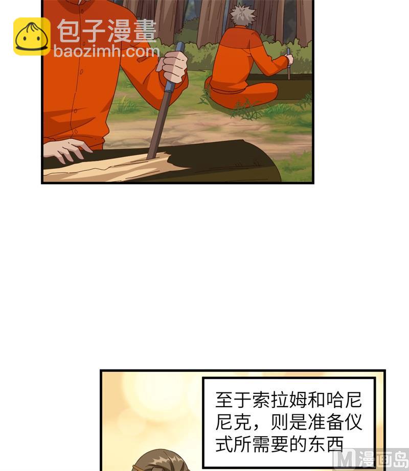 163 名为大地(1/2)-第175话