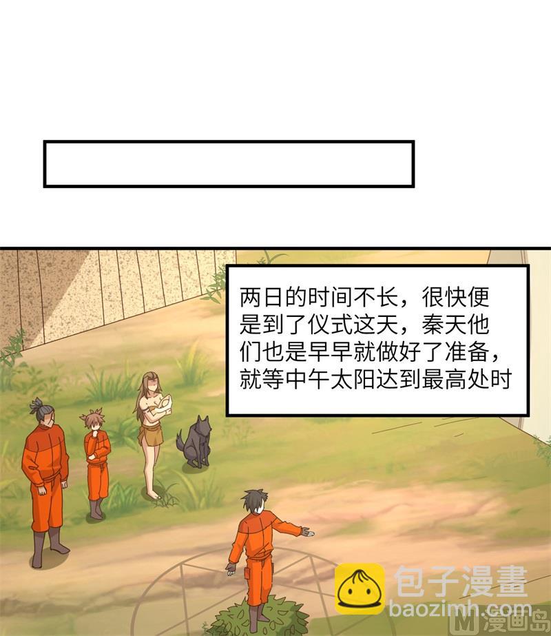 163 名为大地(1/2)-第175话