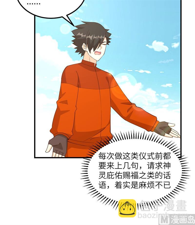 163 名为大地(1/2)-第175话