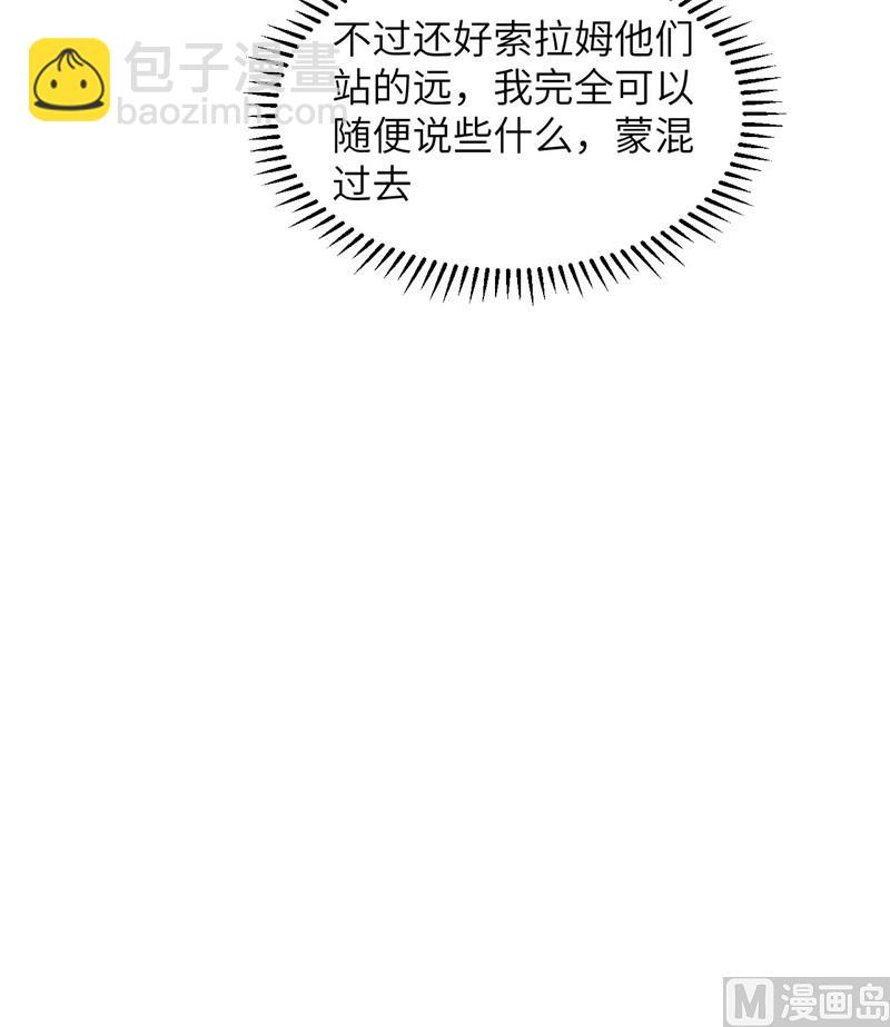 163 名为大地(1/2)-第175话