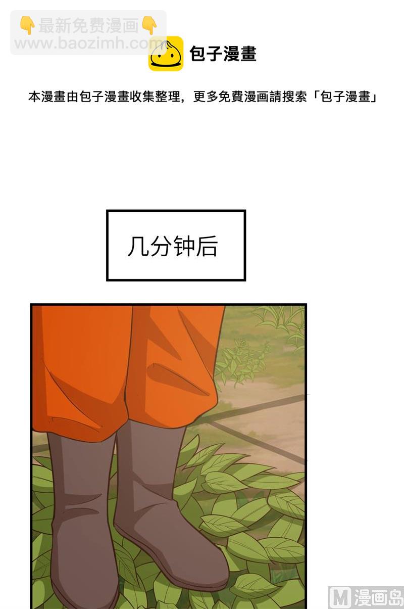 163 名为大地(1/2)-第175话