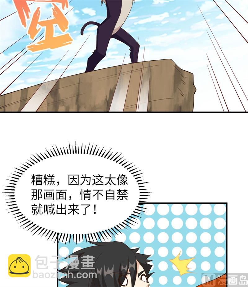 163 名为大地(1/2)-第175话