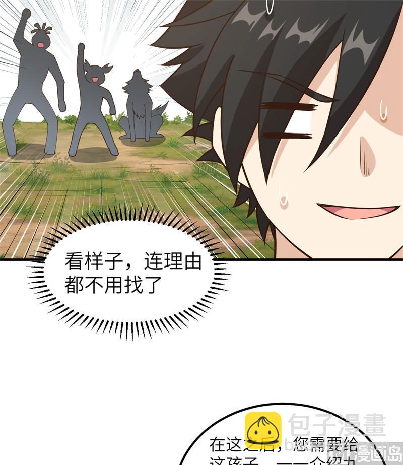 163 名为大地(1/2)-第175话