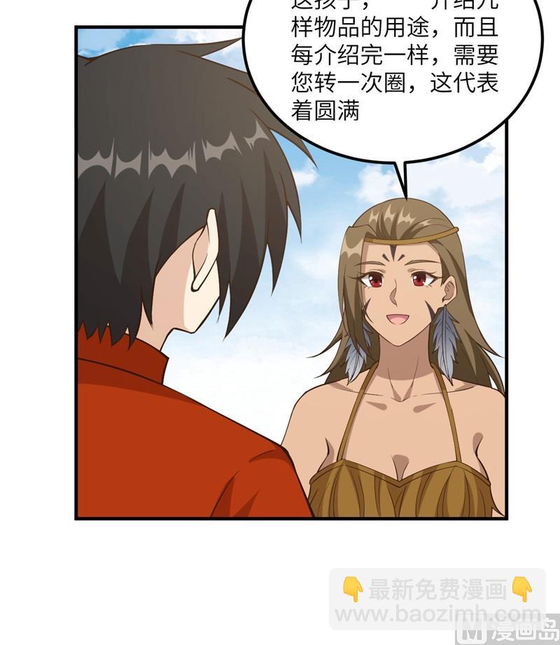 163 名为大地(1/2)-第175话
