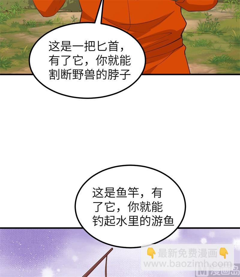 163 名为大地(1/2)-第175话