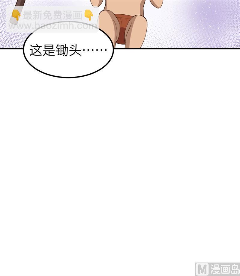 163 名为大地(1/2)-第175话
