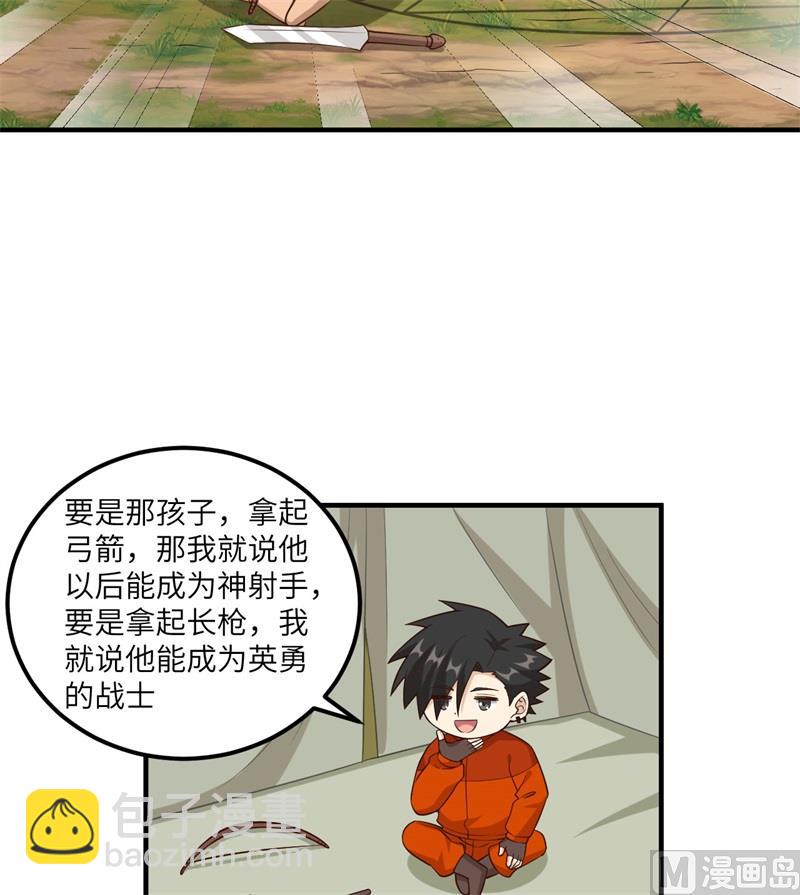 163 名为大地(1/2)-第175话