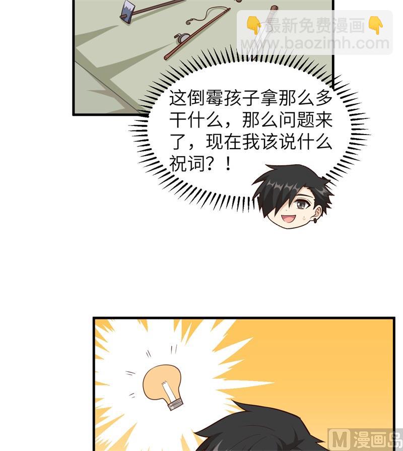 163 名为大地(1/2)-第175话
