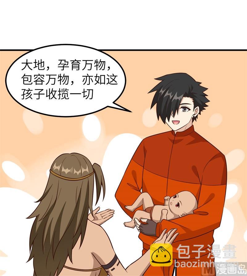163 名为大地(1/2)-第175话