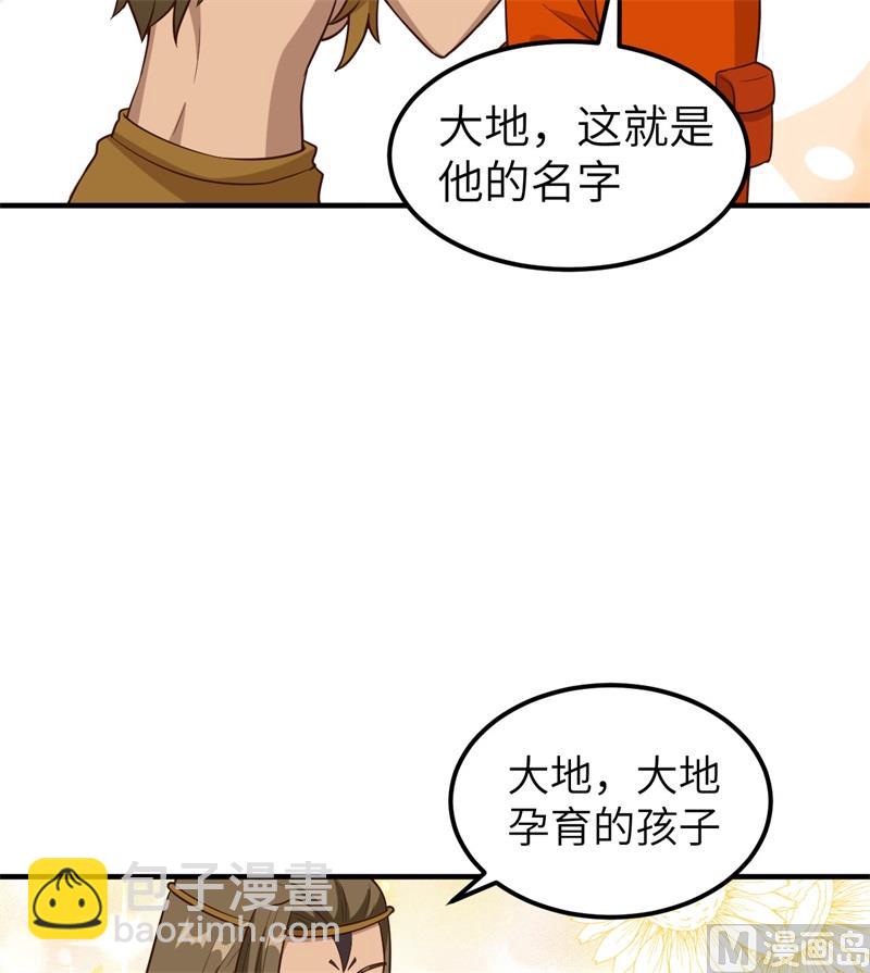163 名为大地(1/2)-第175话