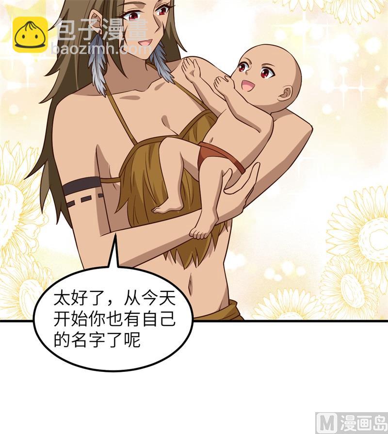 163 名为大地(1/2)-第175话