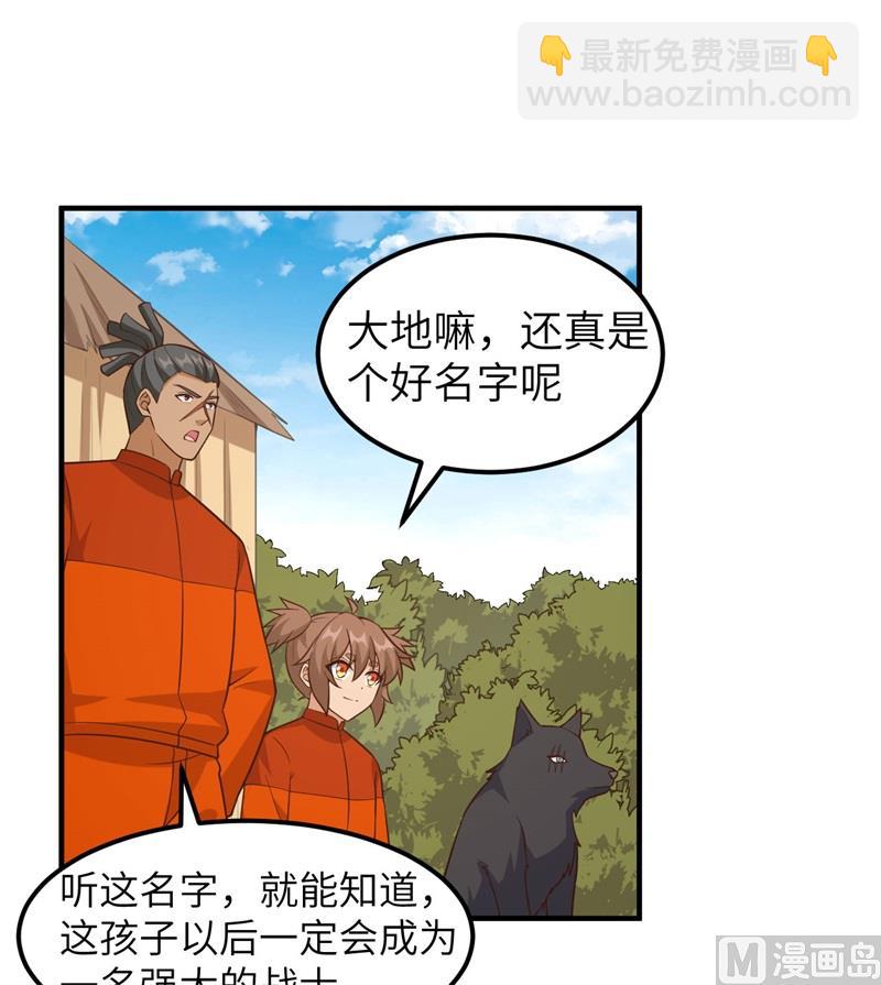 163 名为大地(1/2)-第175话