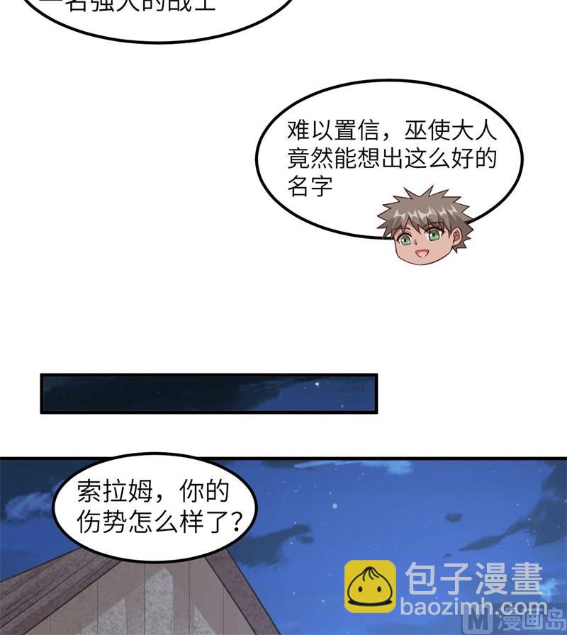 163 名为大地(1/2)-第175话