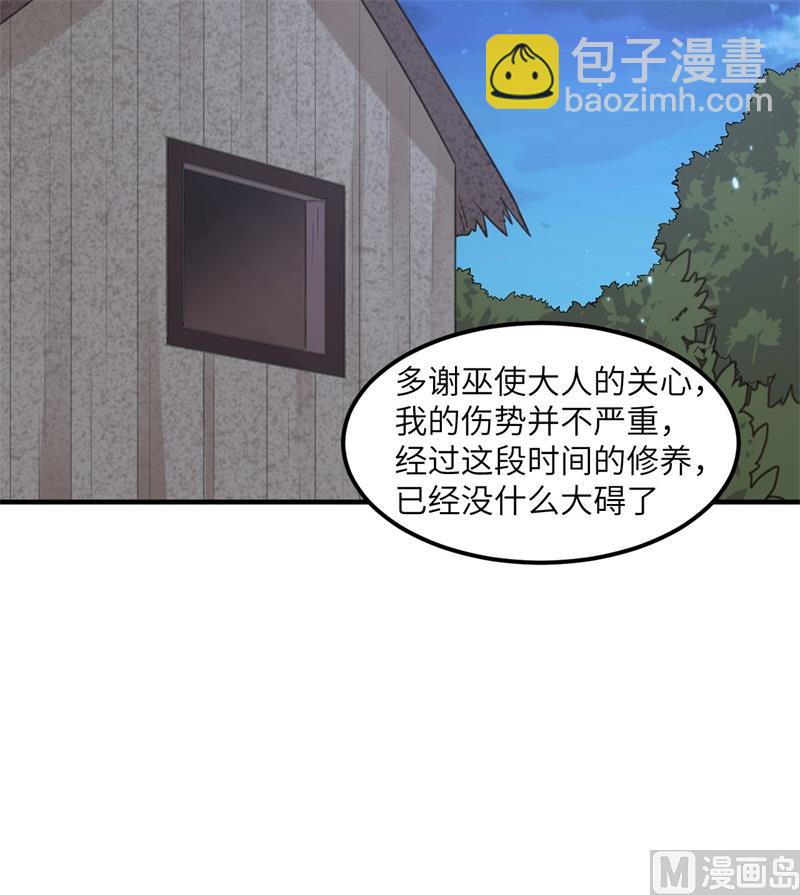 163 名为大地(1/2)-第175话