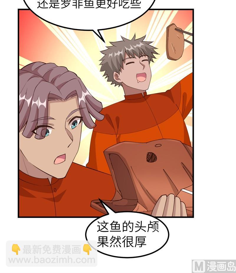 163 名为大地(1/2)-第175话