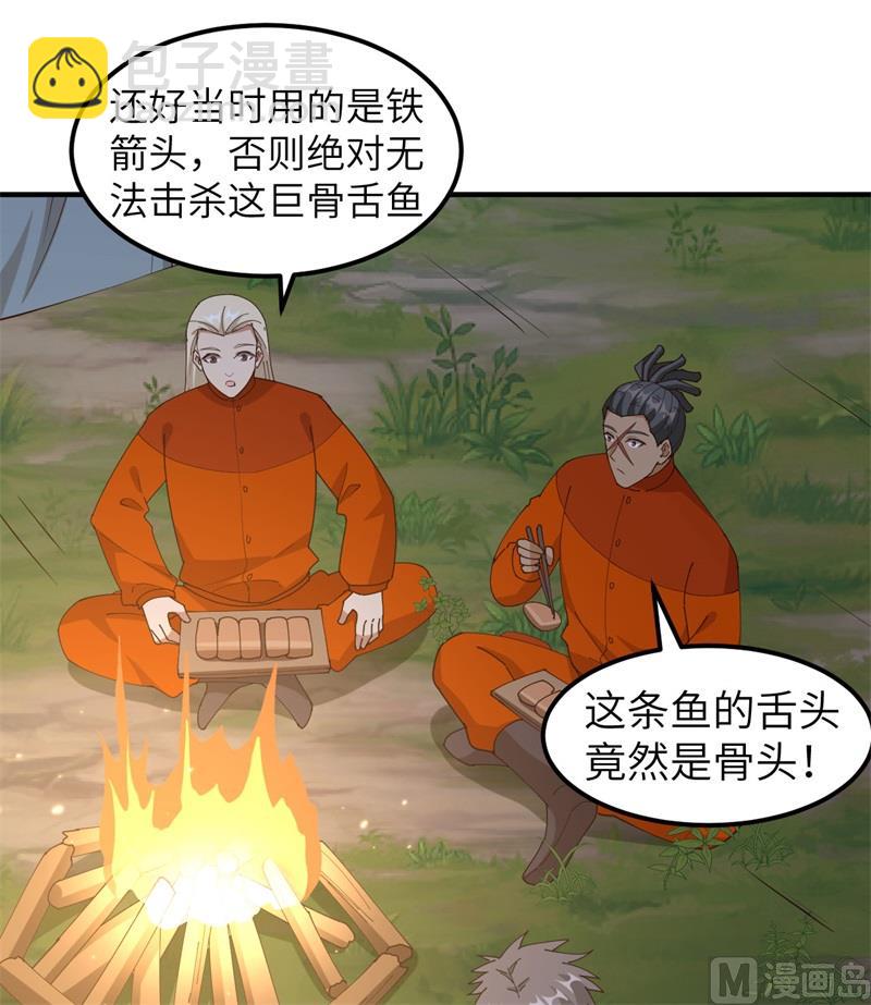 163 名为大地(1/2)-第175话