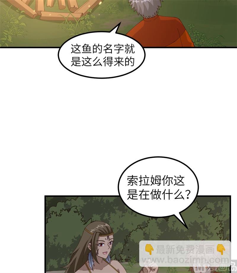 163 名为大地(1/2)-第175话