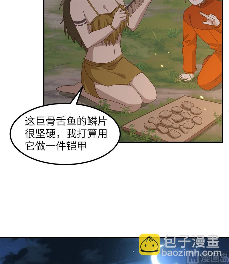 163 名为大地(1/2)-第175话