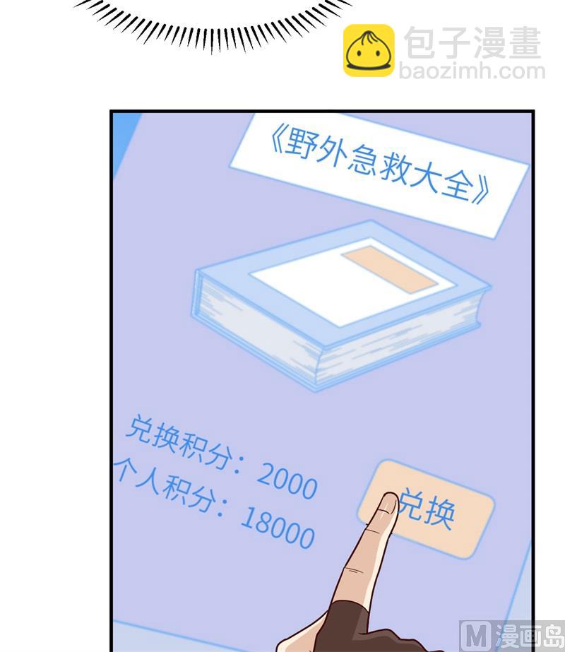 165 塑料雨鞋(1/2)-第177话