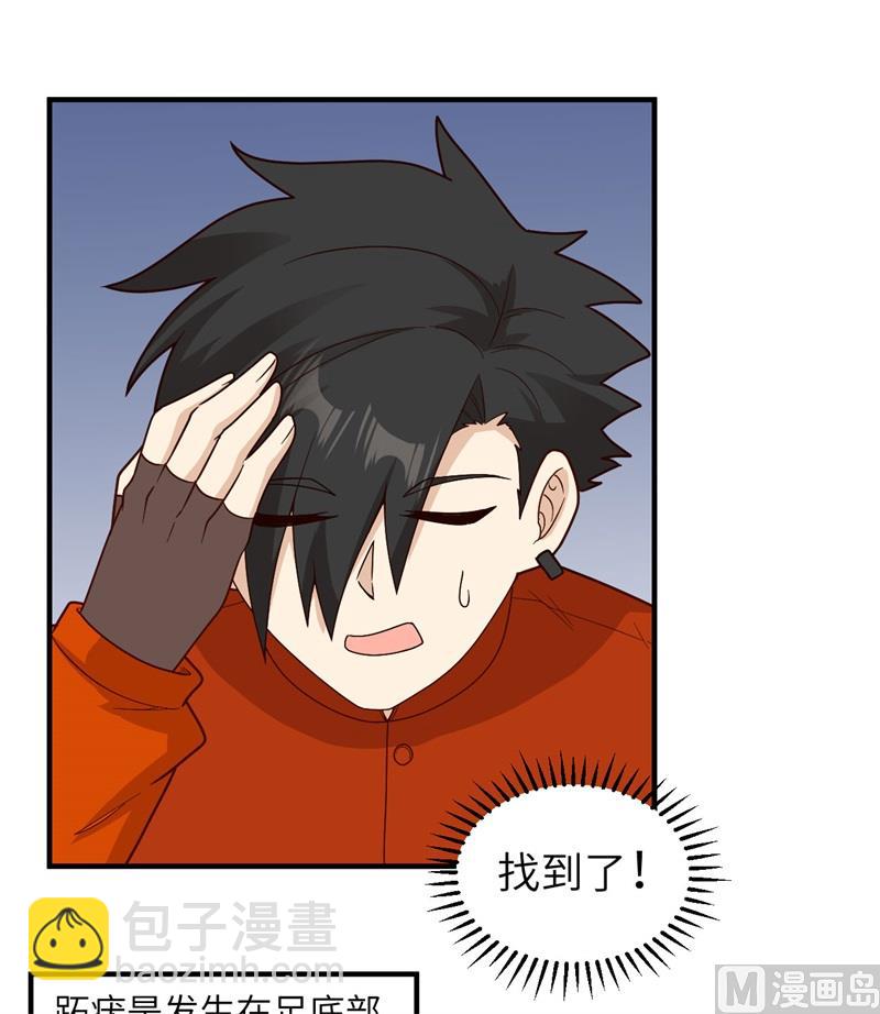 165 塑料雨鞋(1/2)-第177话