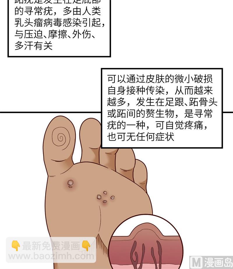 165 塑料雨鞋(1/2)-第177话