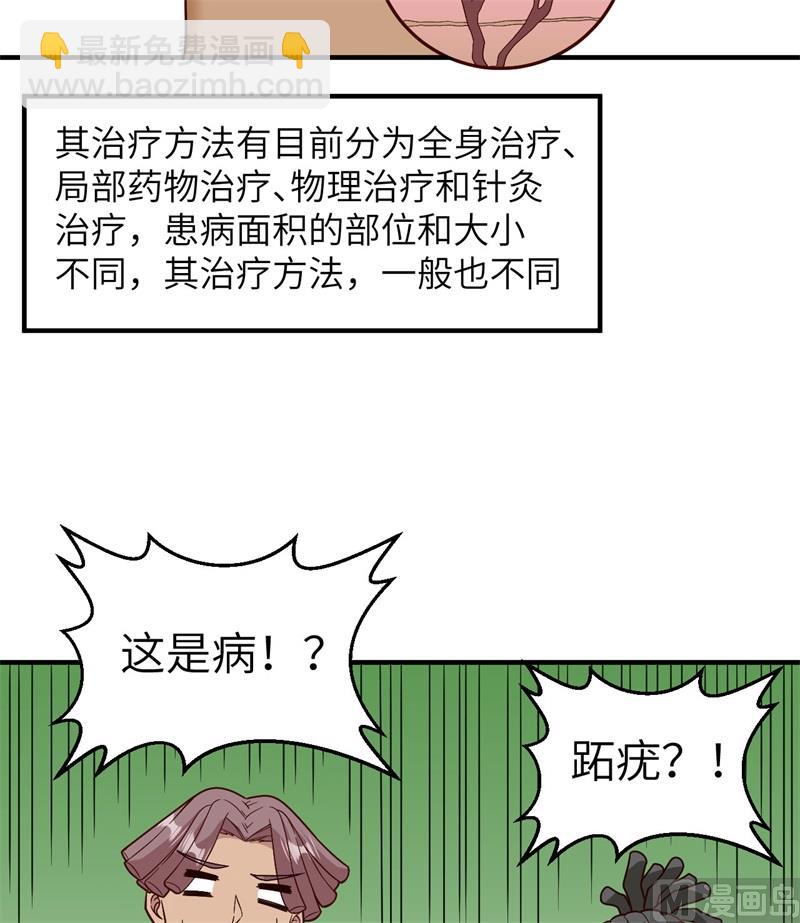165 塑料雨鞋(1/2)-第177话