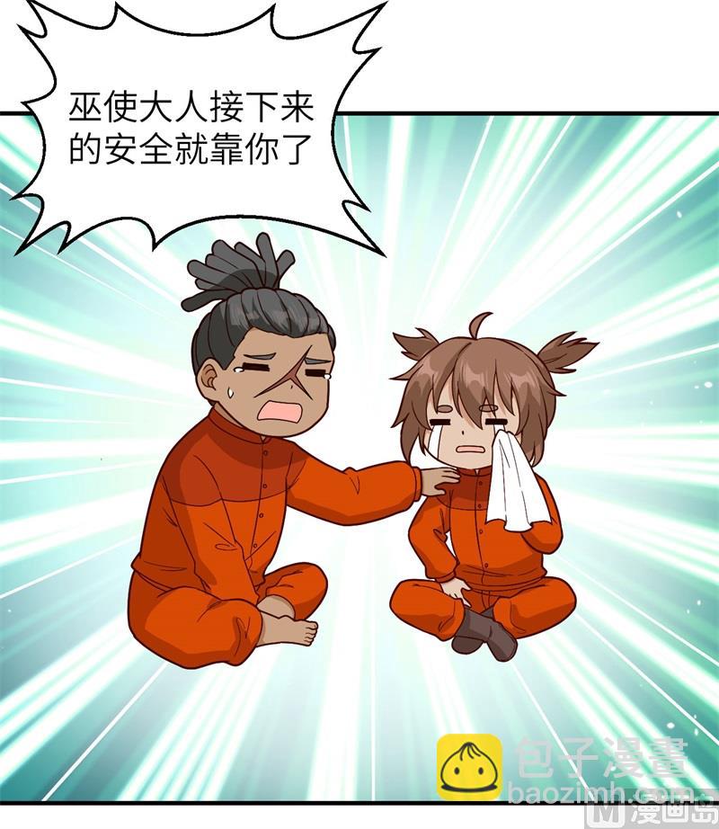 165 塑料雨鞋(1/2)-第177话