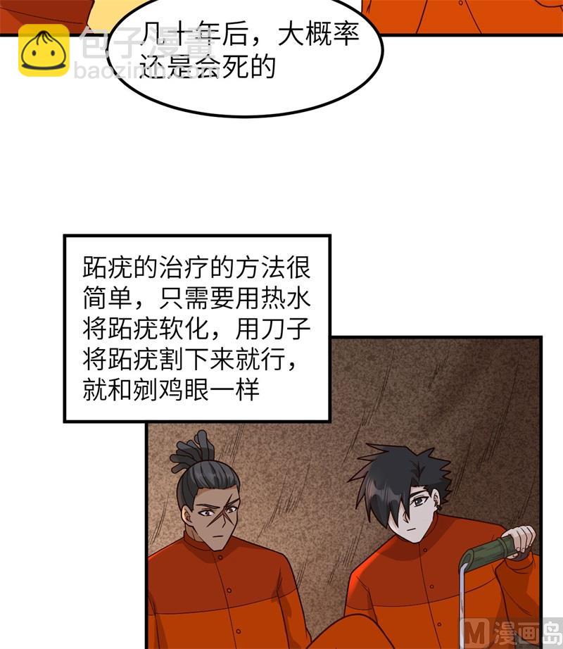 165 塑料雨鞋(1/2)-第177话