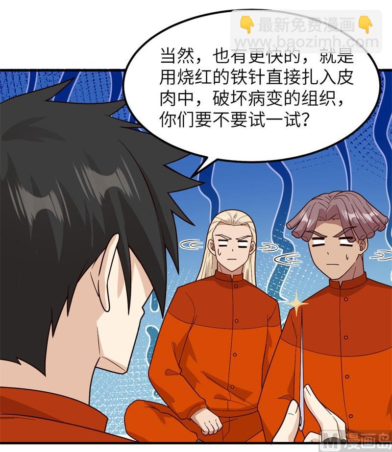 165 塑料雨鞋(1/2)-第177话