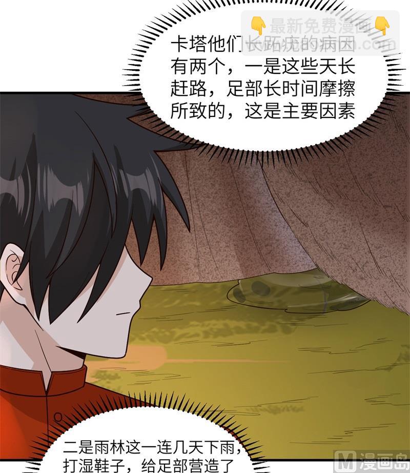 165 塑料雨鞋(1/2)-第177话