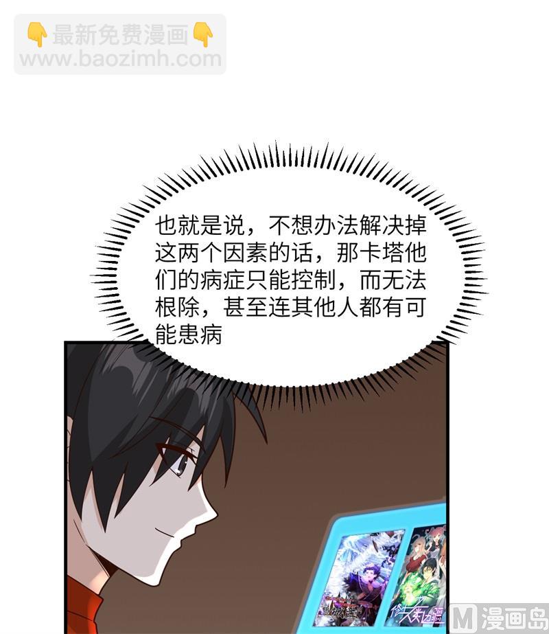 165 塑料雨鞋(1/2)-第177话