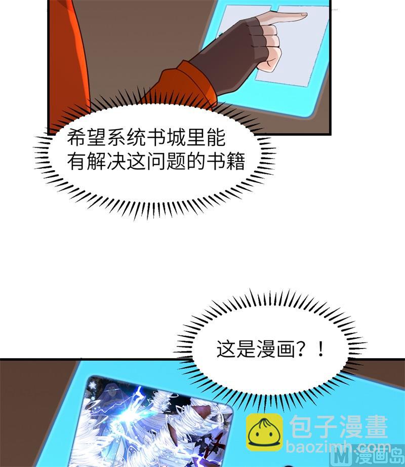 165 塑料雨鞋(1/2)-第177话