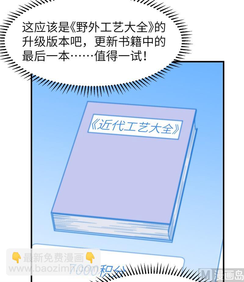 165 塑料雨鞋(1/2)-第177话
