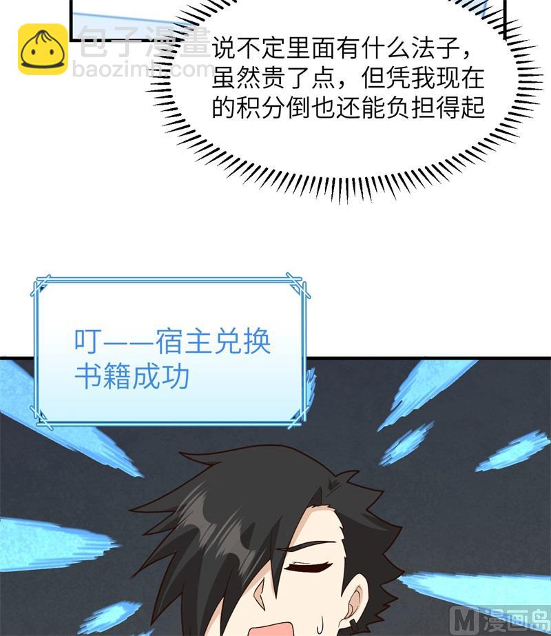 165 塑料雨鞋(1/2)-第177话