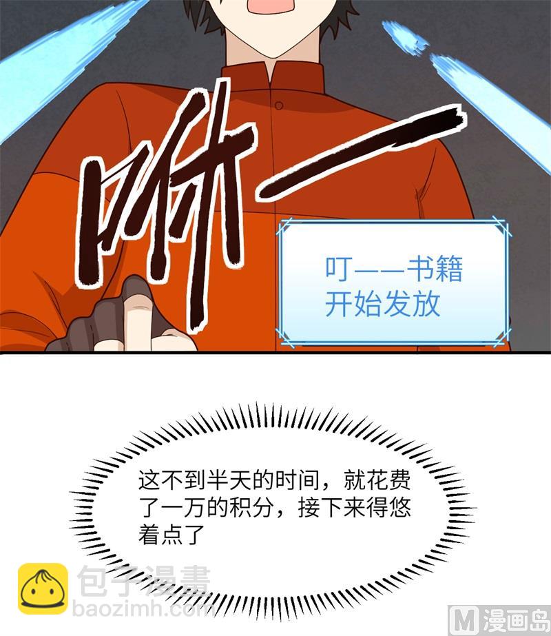 165 塑料雨鞋(1/2)-第177话