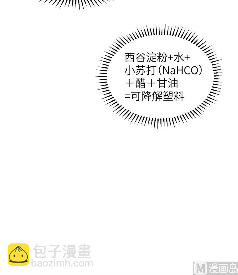 165 塑料雨鞋(1/2)-第177话