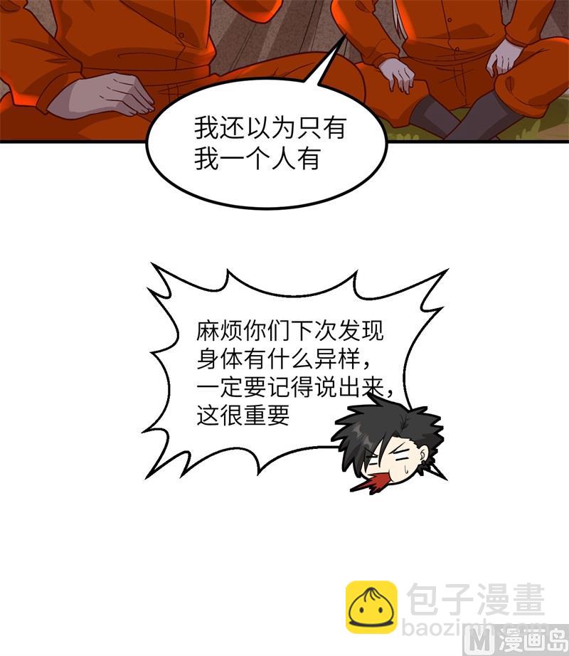 165 塑料雨鞋(1/2)-第177话