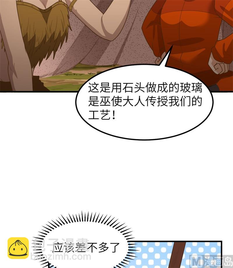 165 塑料雨鞋(1/2)-第177话