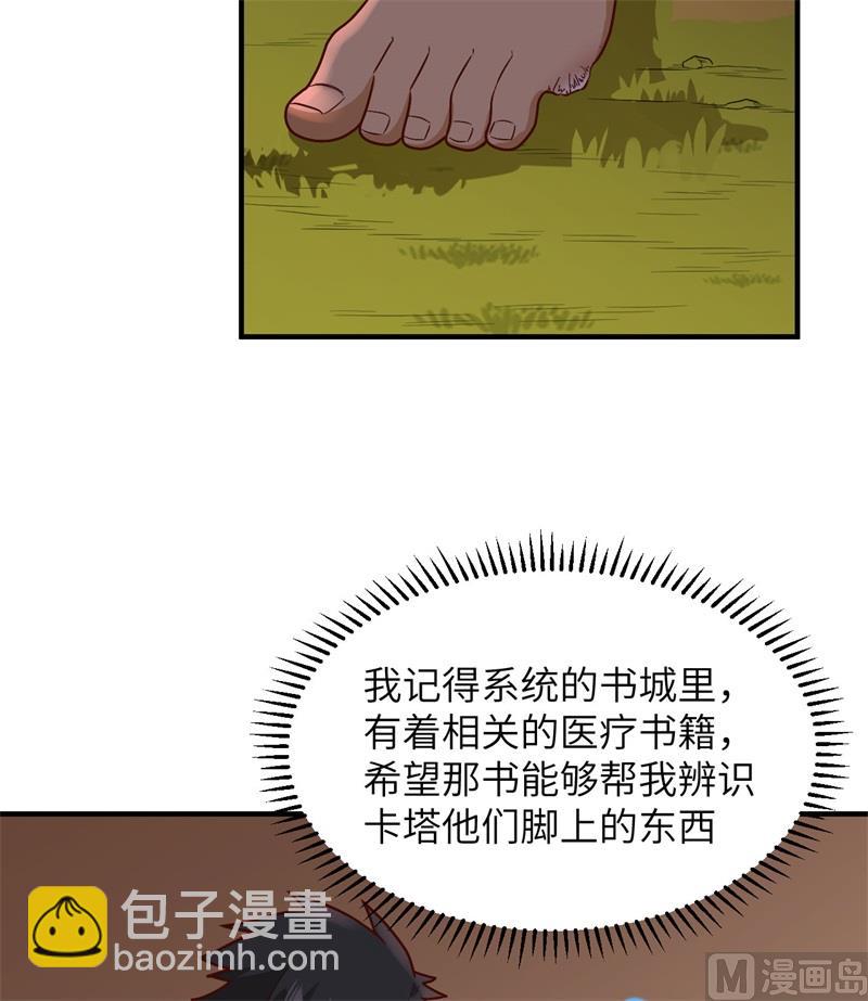 165 塑料雨鞋(1/2)-第177话
