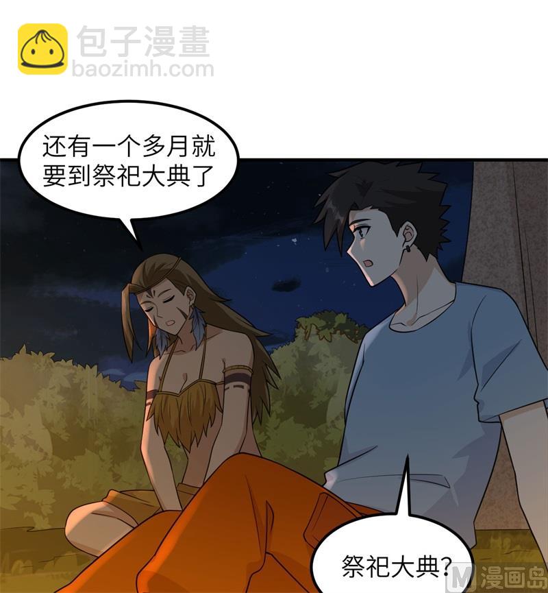 168 兄妹俩(1/2)-第181话