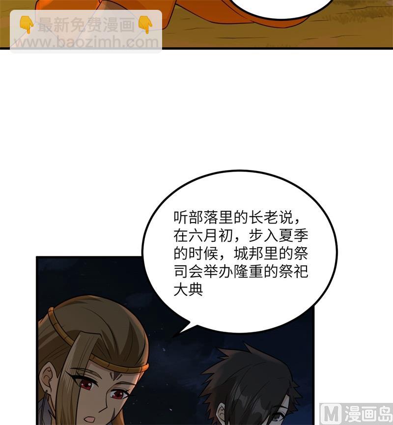 168 兄妹俩(1/2)-第181话
